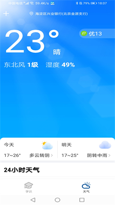 白鲸大字版最新版安卓版