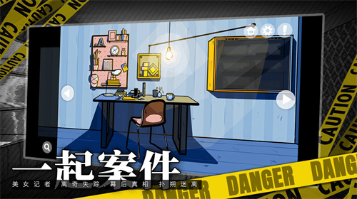 房间的秘密安卓版app