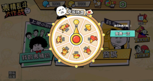 表情乱斗大作战2023版安卓版