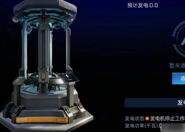 星球重启怎么发电 星球重启发电攻略