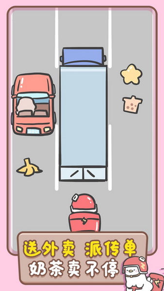 胖鸭奶茶店2023版下载