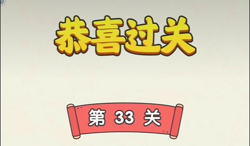 无敌脑洞王者找年味找出到图中12处带年味的东西