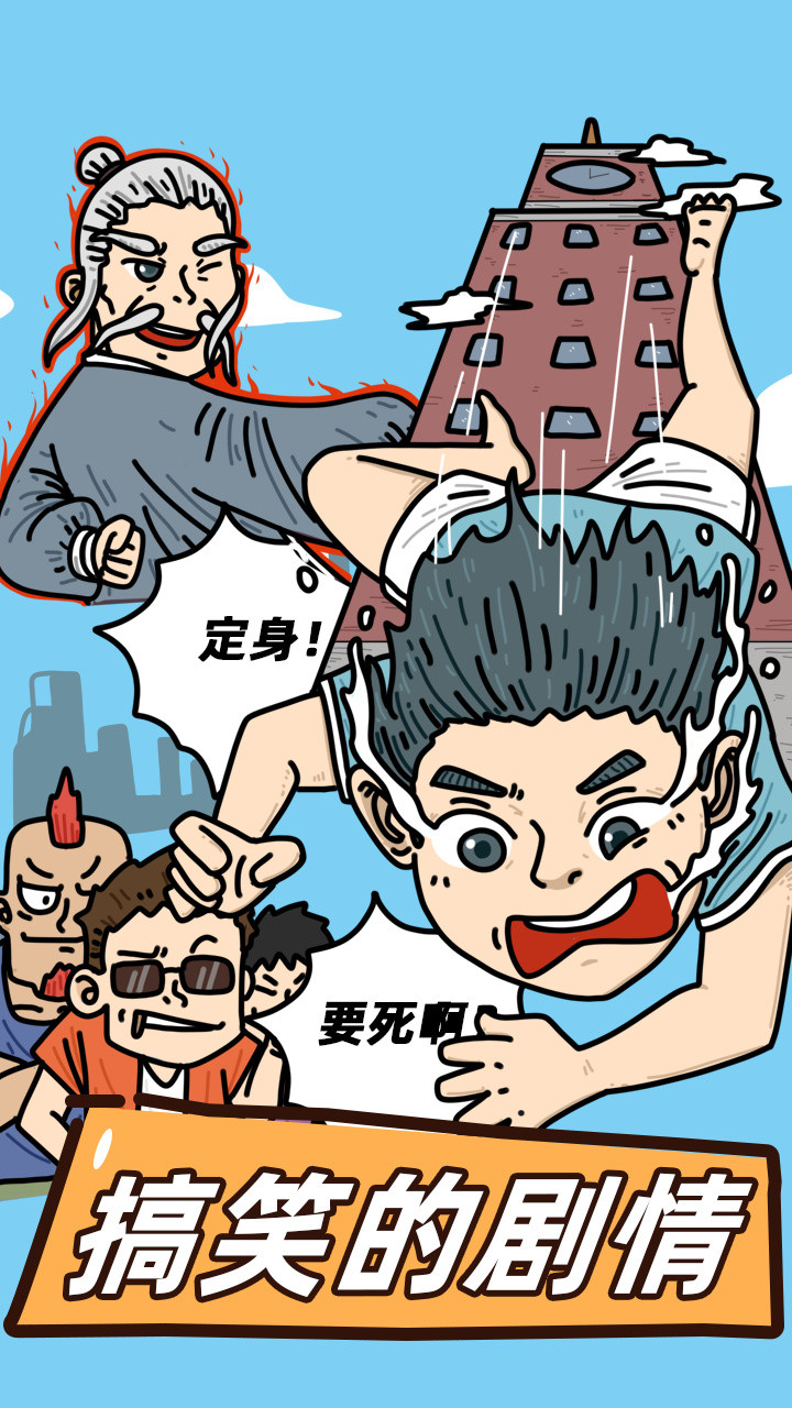 这是神仙啊手机版免费版