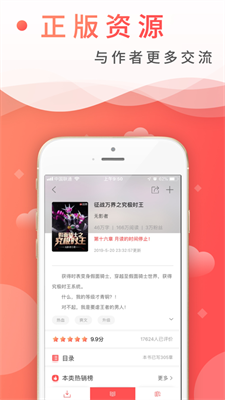 飞卢小说安卓版下载