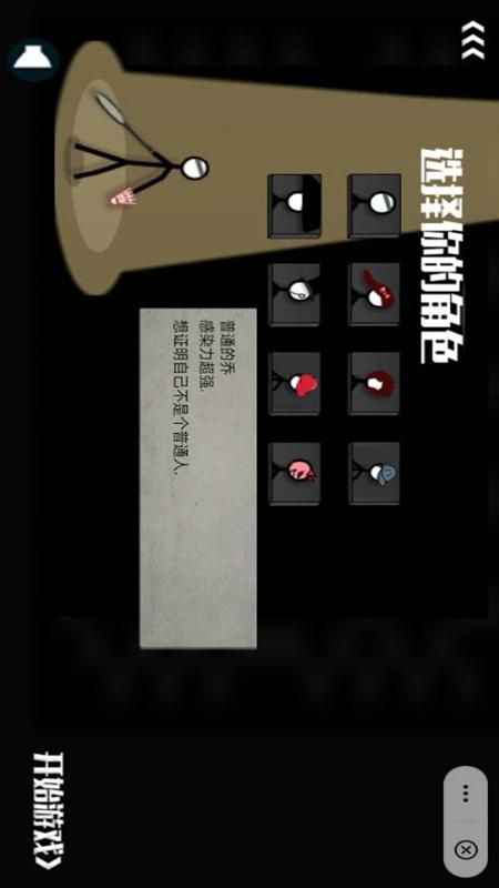 火柴人羽毛球苹果版下载