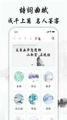 红袖添香安卓版下载安装