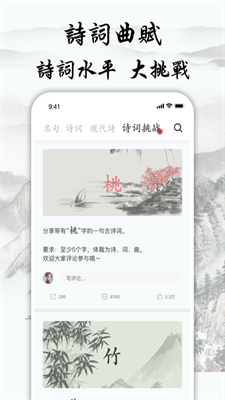 红袖添香安卓版下载安装