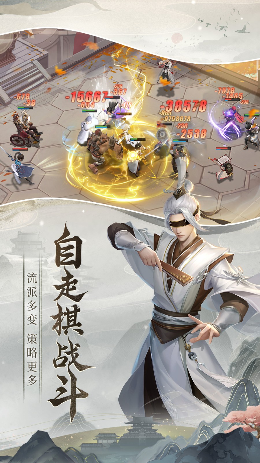 新不良人手游ios版手机版