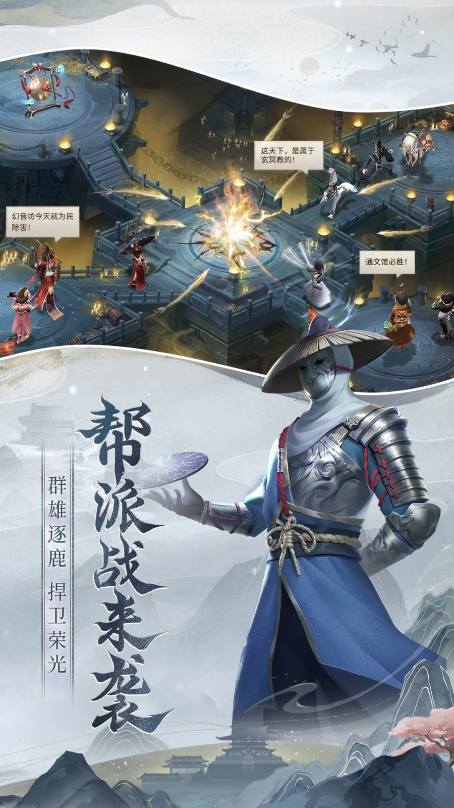 新不良人手游ios版手机版