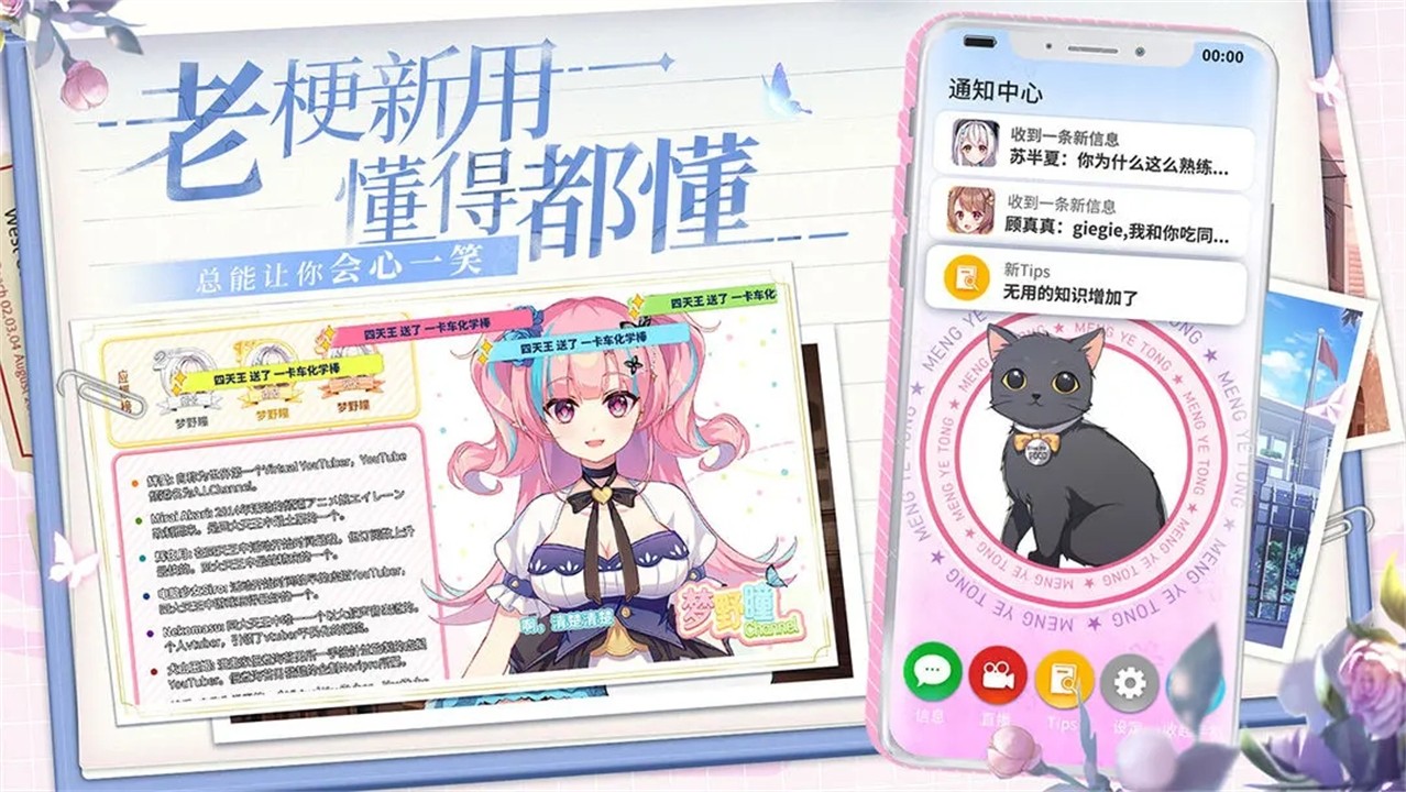 不存在的谎言ios免费下载