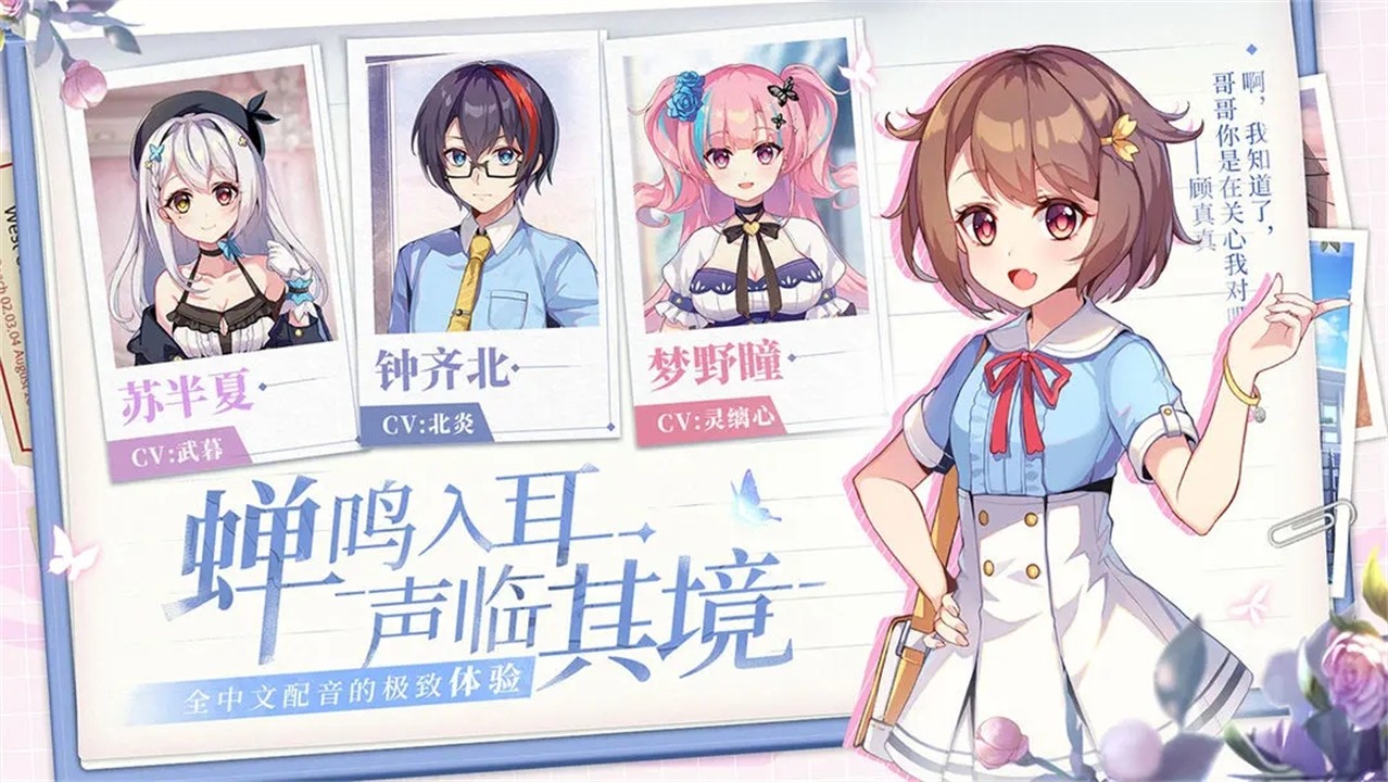 不存在的谎言ios免费下载