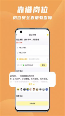 寻鹿招聘app安卓下载
