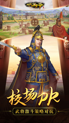 叫我万岁爷下载手机版