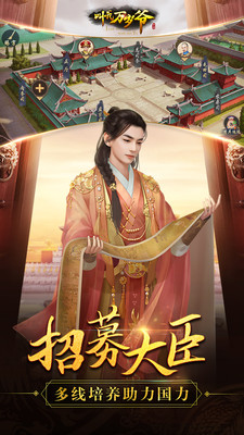 叫我万岁爷下载手机版