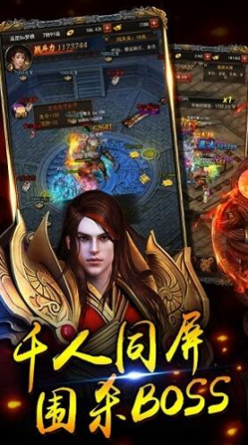 龙腾天怒app最新版