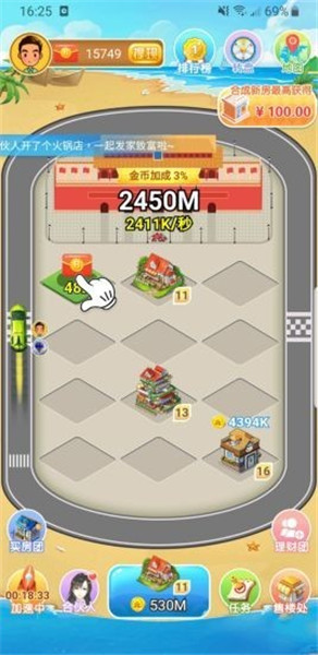 房产大亨红包版免费版下载安装