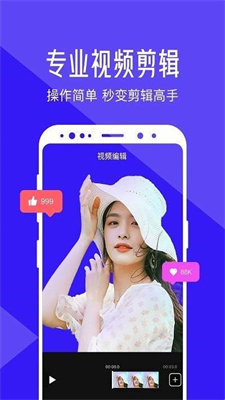 趣味剪辑app最新下载