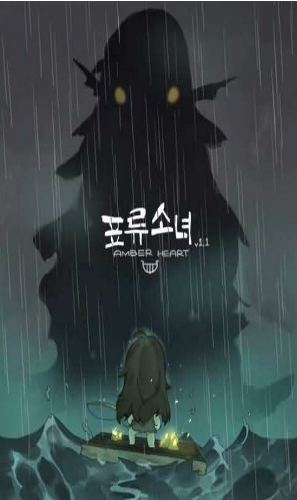 漂流少女苹果下载安装