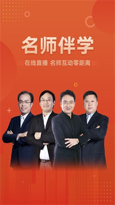 新文道教育最新版安卓版