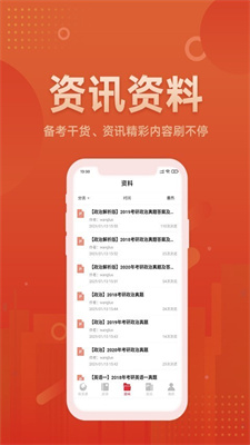 新文道教育最新版安卓版