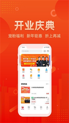 新文道教育最新版安卓版