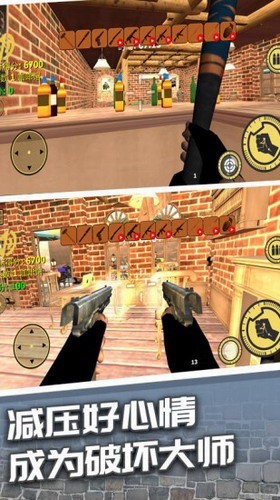 粉碎房屋模拟器下载最新app