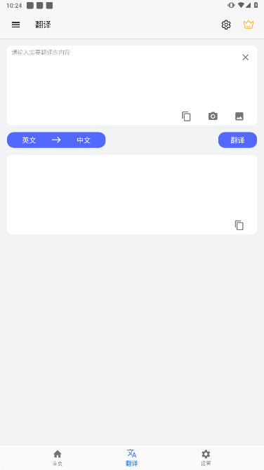 屏幕翻译官方最新版下载