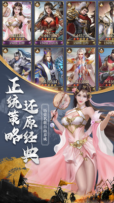 御剑三国内购破解版手机苹果版