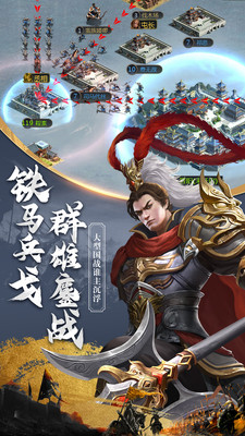 御剑三国内购破解版手机苹果版