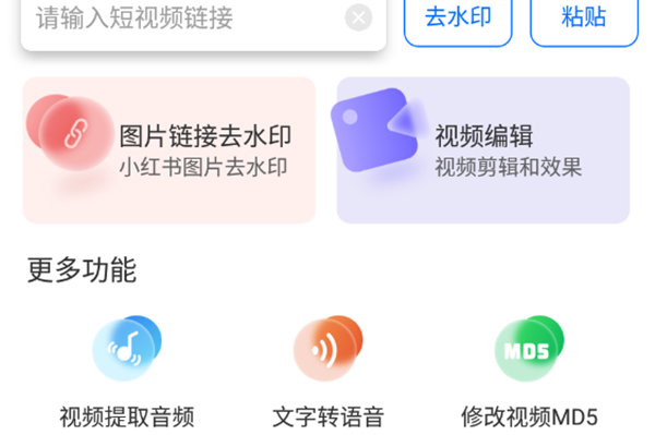 视频搬运去重免费下载