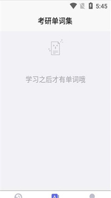 考研单词集app下载最新版