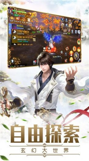 一剑渡世手游官方版手机免费版