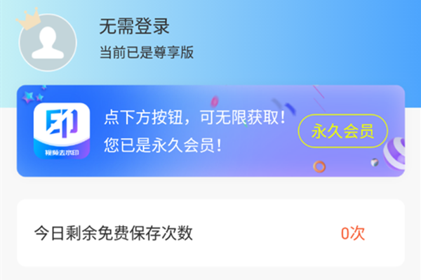 视频搬运去重永久会员版