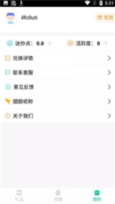 饭饭子领皮肤下载安装2023版本