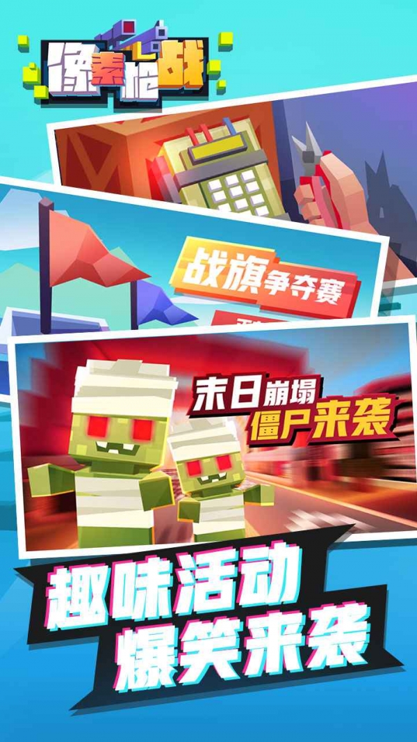 像素枪战破解版手机免费版