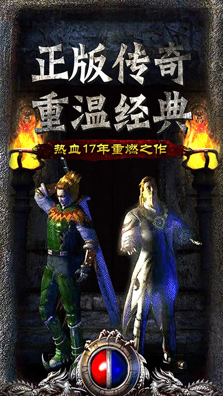 赤月屠龙九游版下载免费版