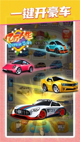 亿万人生最新下载