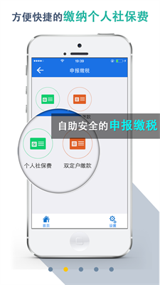湖北税务2023最新安卓版