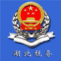 湖北税务2023最新安卓版
