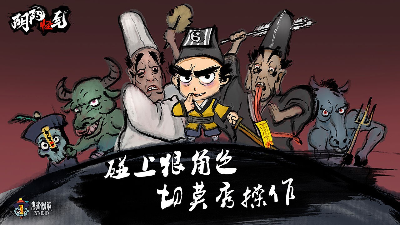 阴阳怪气app下载