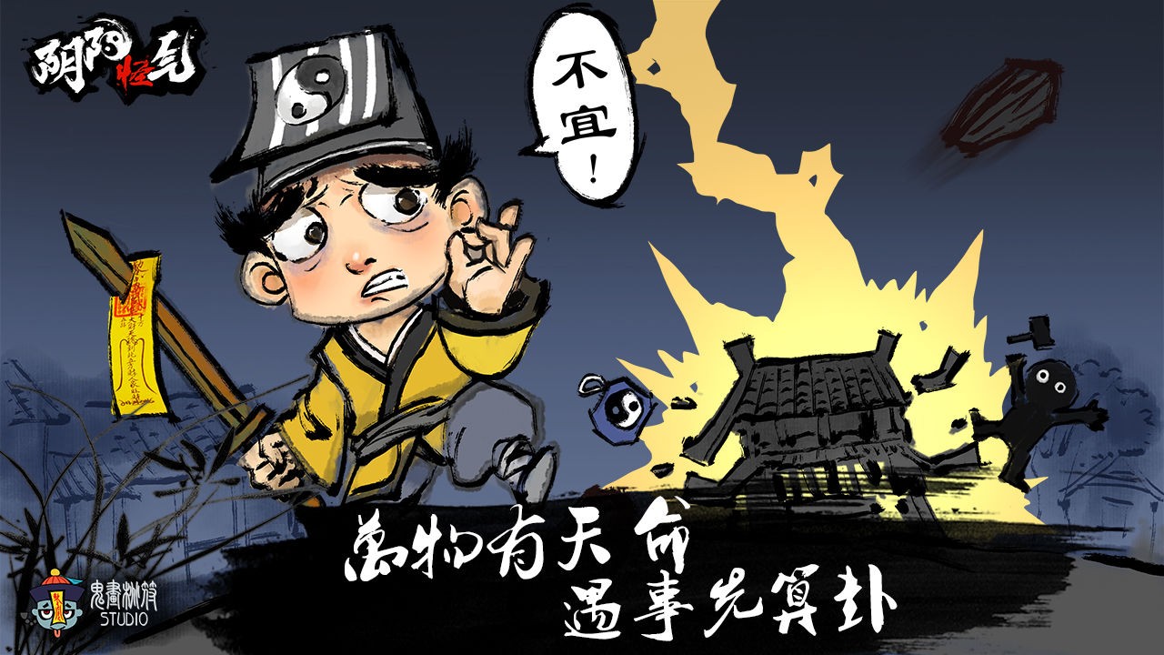 阴阳怪气破解版免费版苹果版