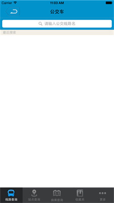 威海公交车实时查询app下载安装