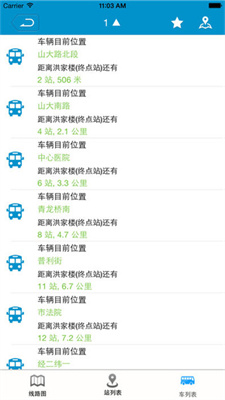 威海公交车实时查询app下载安装