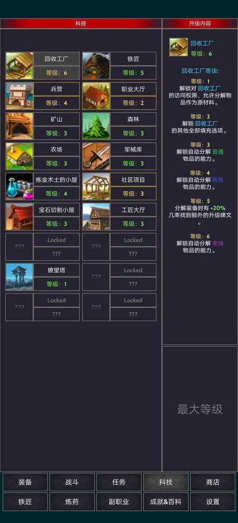 掠夺者联盟免费手机下载