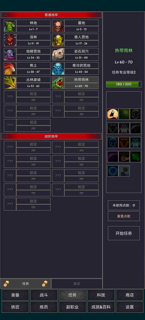 掠夺者联盟免费手机下载