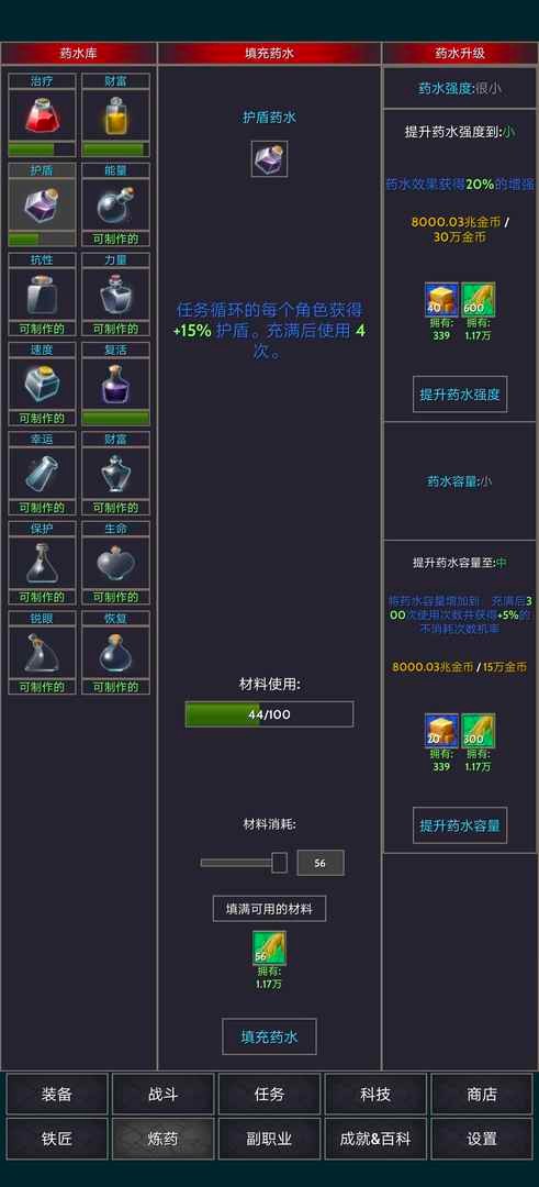 掠夺者联盟免费手机下载