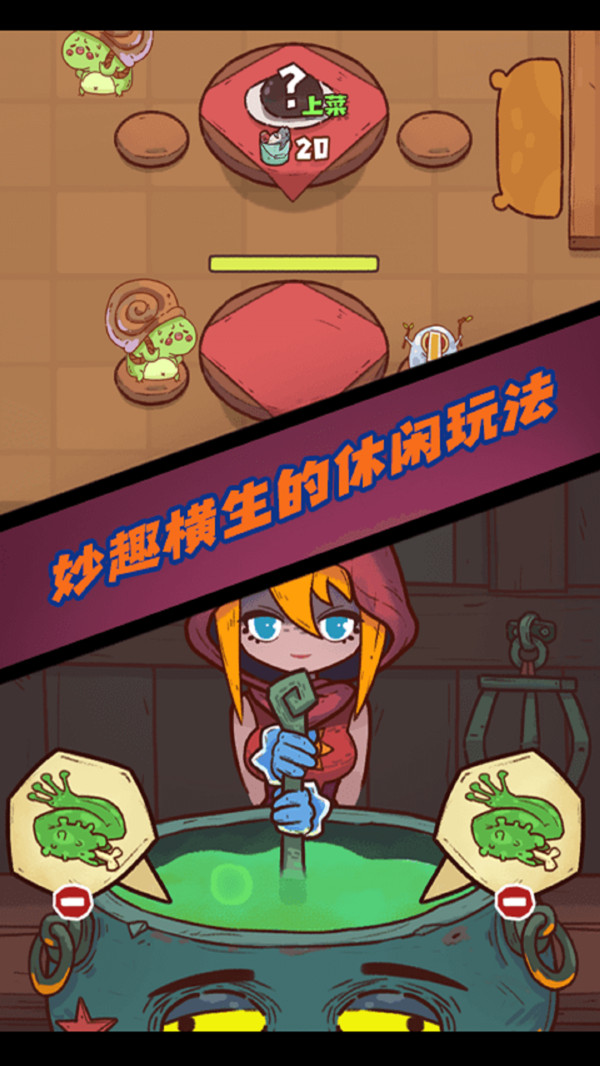 魔女安琪拉最新版安卓版