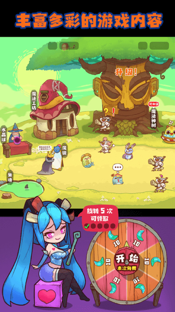 魔女安琪拉最新版安卓版