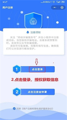 金钟罩防诈骗最新下载免费版