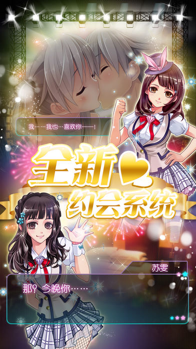 明星养成手册游戏手机最新版下载